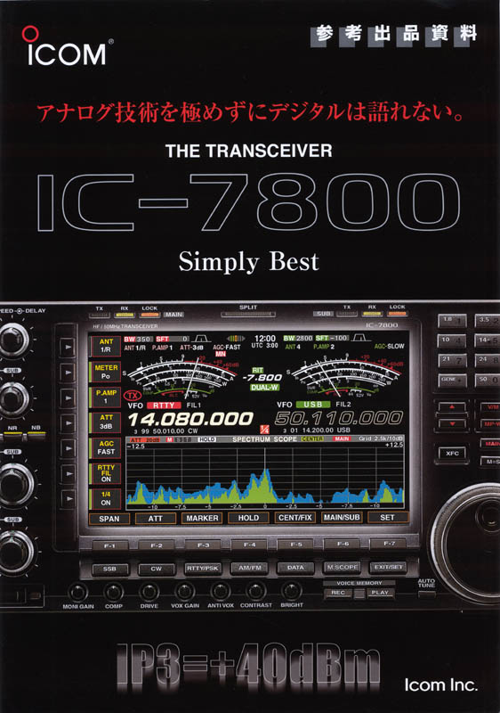ic-7800 specifications