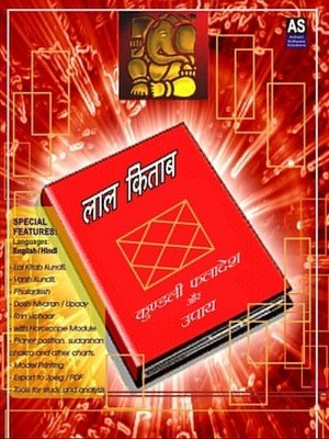 free lal kitab janam kundali in hindi