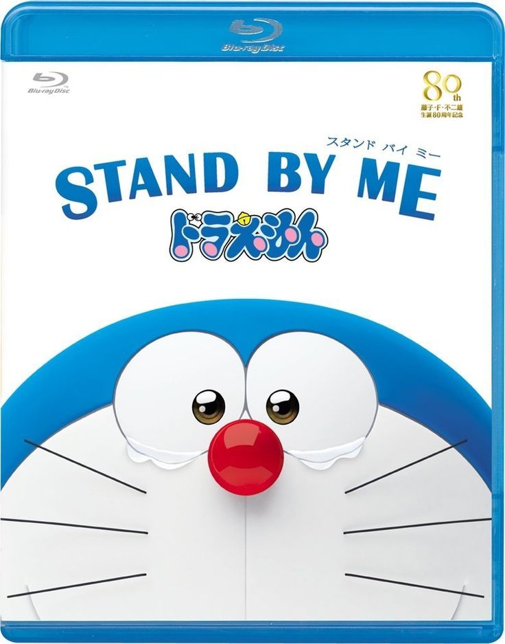 stand by me doraemon dub